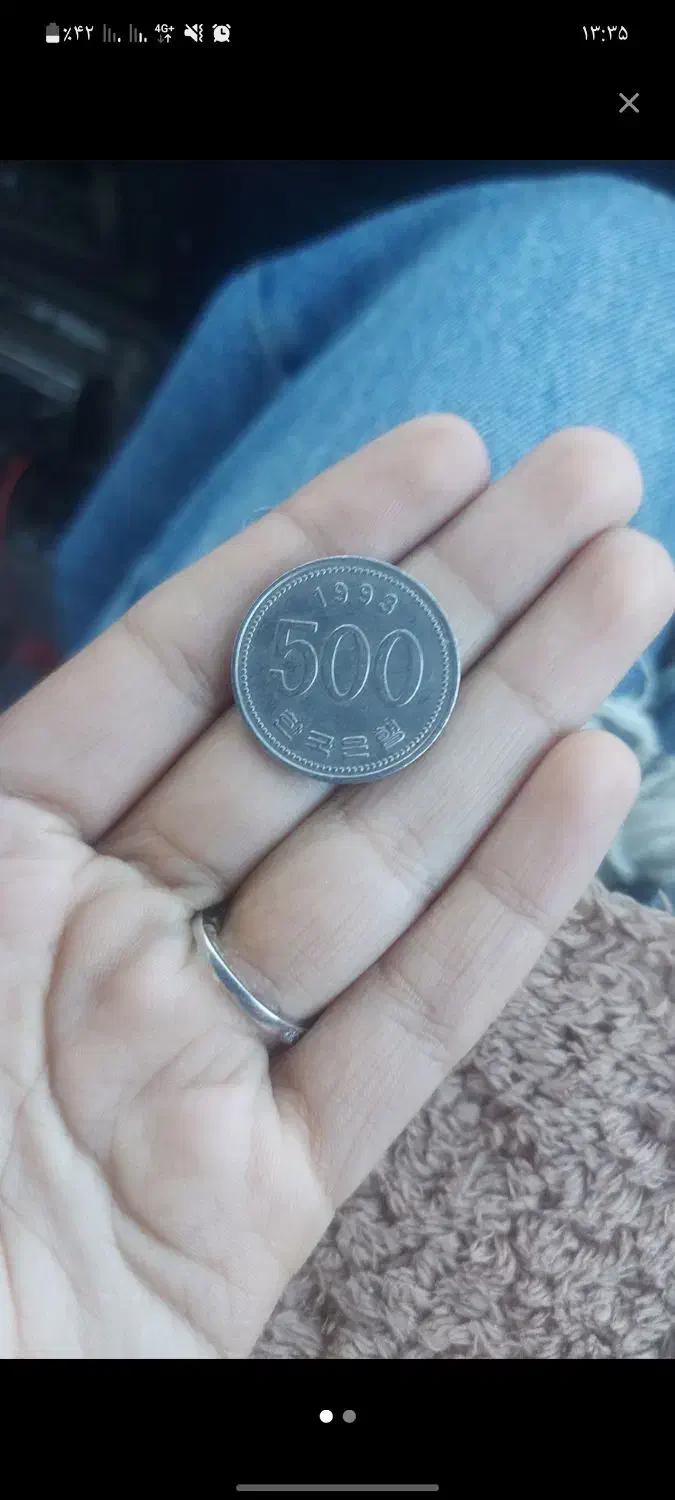 سکه کره جنوبی|کلکسیون سکه، تمبر، اسکناس|بیرجند, |دیوار