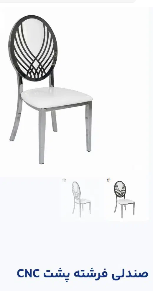 صندلی تالاری پشت cnc|عمده‌فروشی|تهران, مختاری|دیوار