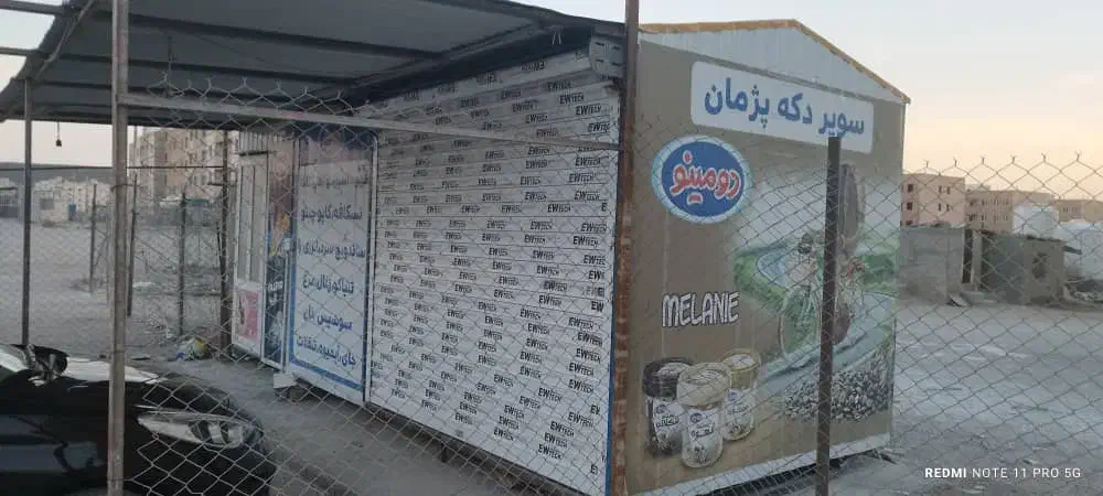 دکه کانکس نو ۱۸متری همراه۲تایخچال فریزربستنی وقفسه|فروشگاه و مغازه|پرند, فاز ۷|دیوار