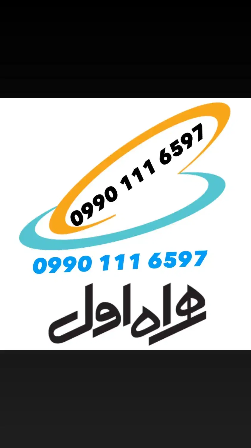 09901116597|سیم‌کارت|تهران, درکه|دیوار