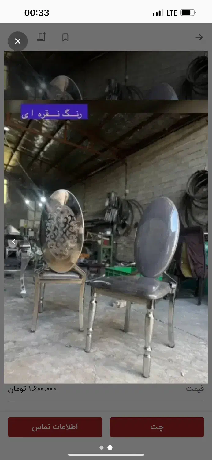 صندلی تالار یلدا|میز و صندلی غذاخوری|مراغه, |دیوار