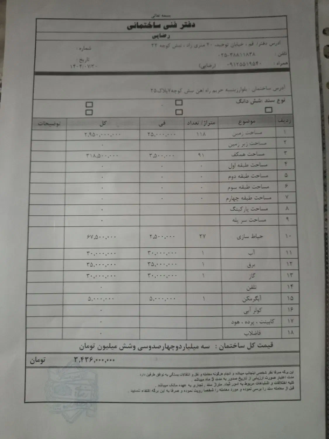 خونه ویلایی|فروش خانه و ویلا|قم, پشت انبار نفت|دیوار