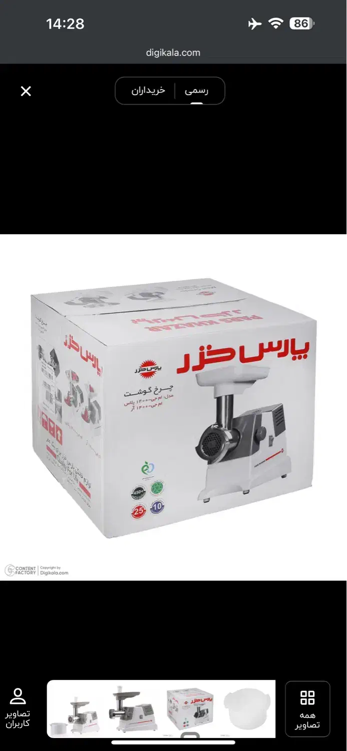 چرخ گوشت نو فروشی|خردکن، آسیاب، غذاساز|تهران, یافت آباد جنوبی|دیوار