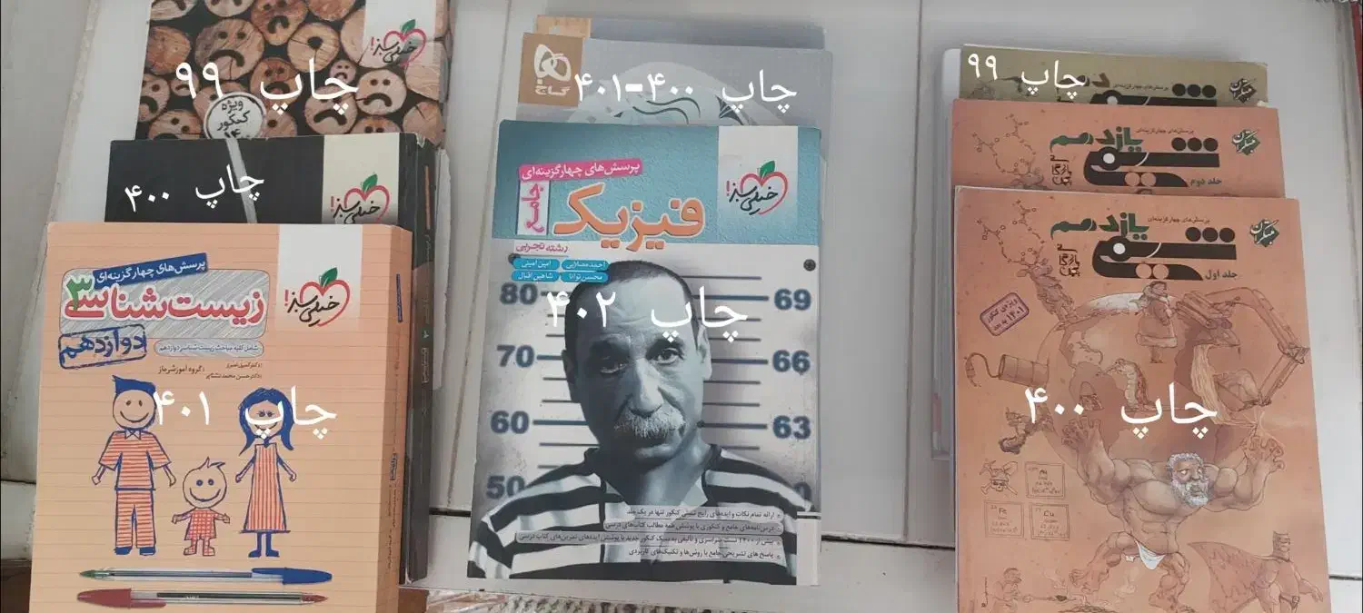 کتاب کنکور|کتاب و مجله آموزشی|فیروزآباد (فارس), |دیوار