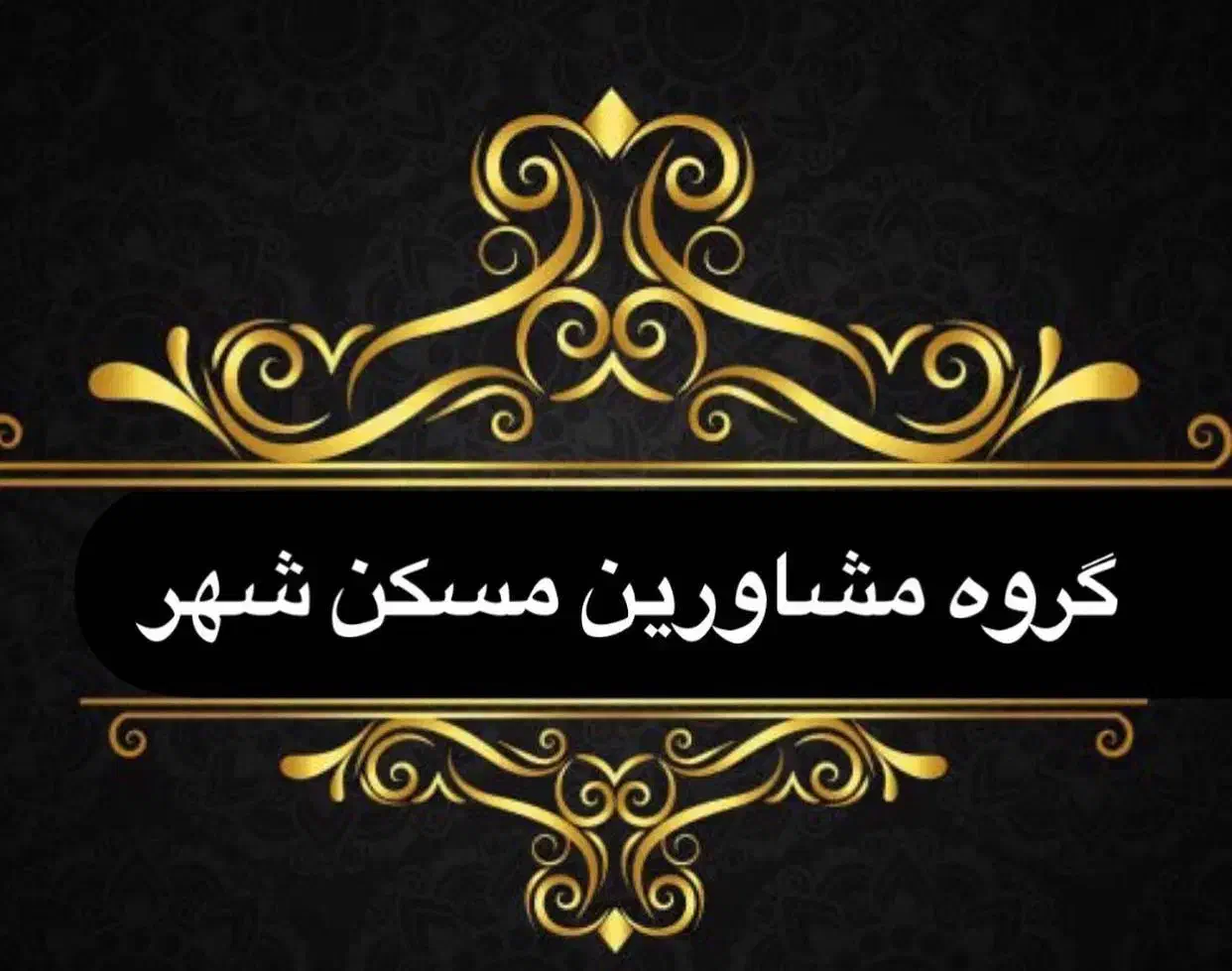 ۶۵ متر بر پاسدار گمنام ( مسکن شهر )|اجارهٔ آپارتمان|تهران, آهنگران (سراسیاب دولاب)|دیوار