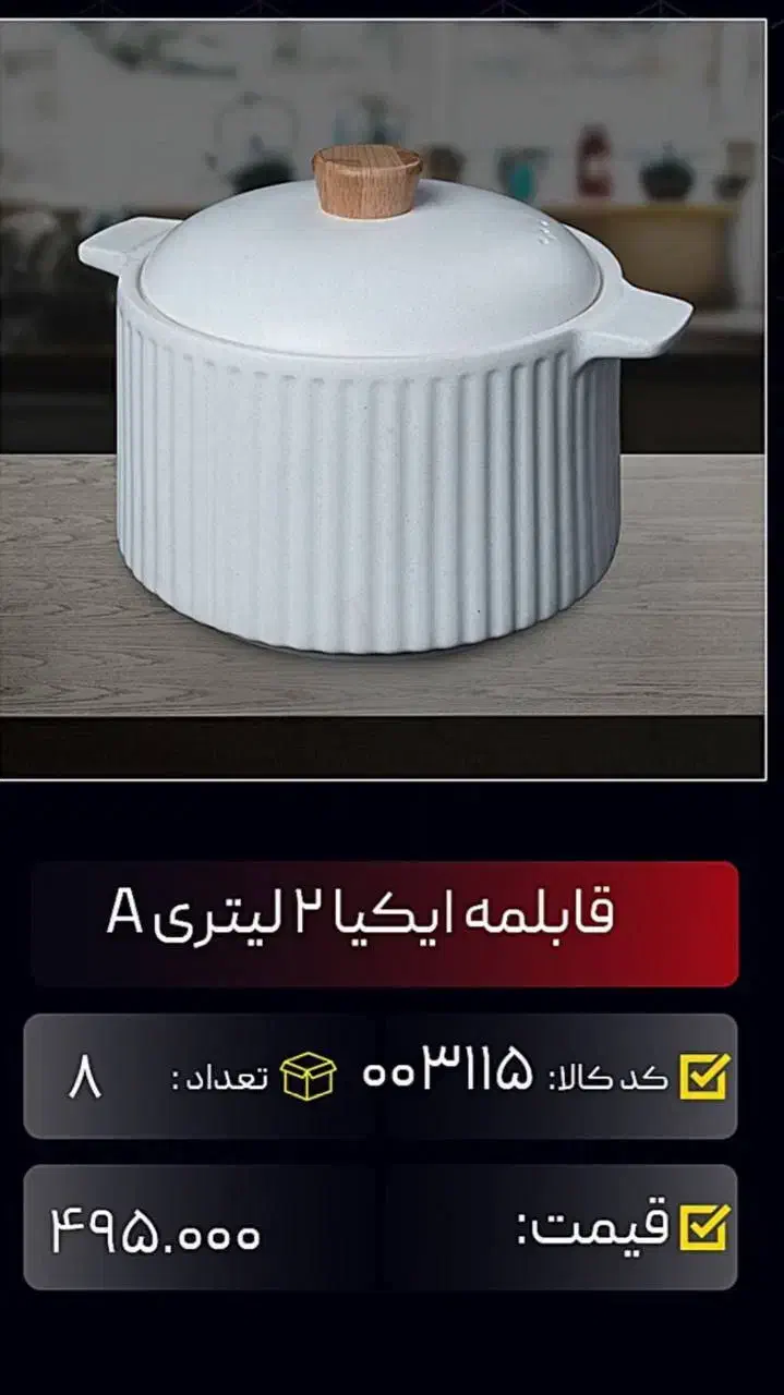 فروش بسیار ویژه قابلمه و تابه سرامیکی|ظروف سرو و پذیرایی|آباده, |دیوار