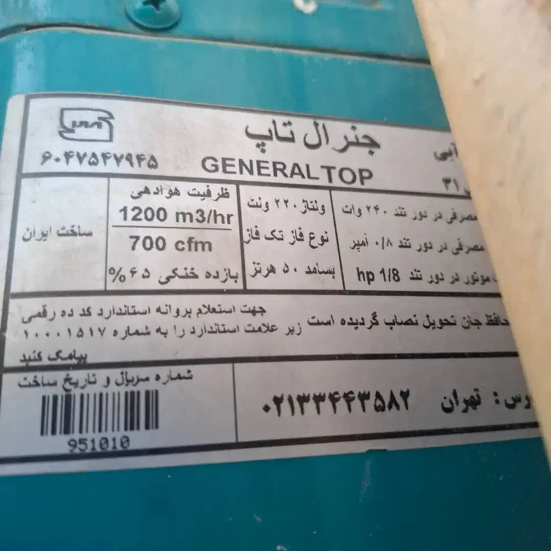 کولر|کولر آبی|مشهد, شهید علی محمدی|دیوار