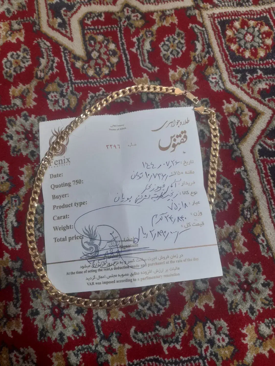 طلا کارتیر شرکتی پویان|جواهرات|پرند, فاز ۶|دیوار