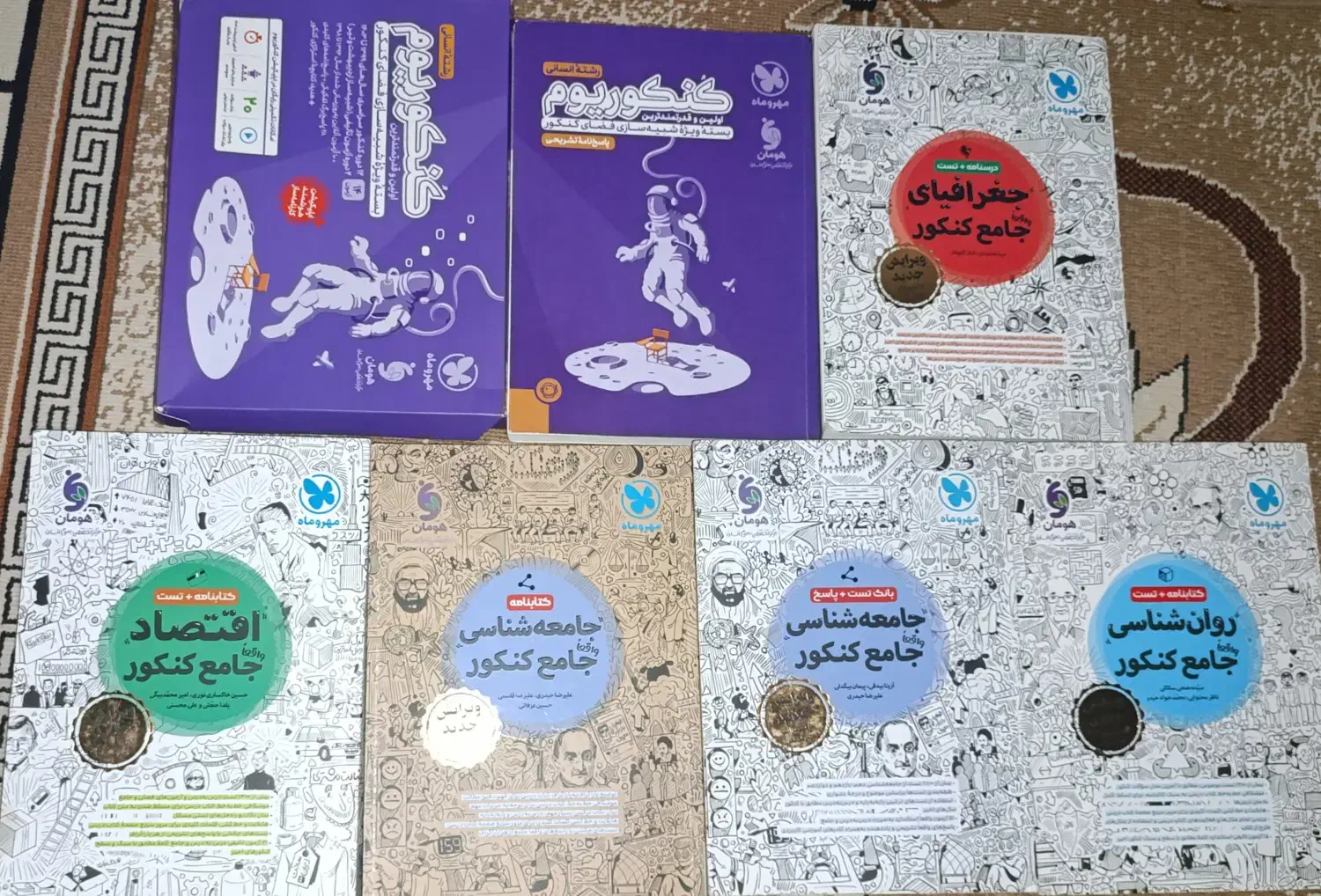 کتاب جامع کنکور انسانی|کتاب و مجله آموزشی|نسیمشهر, |دیوار