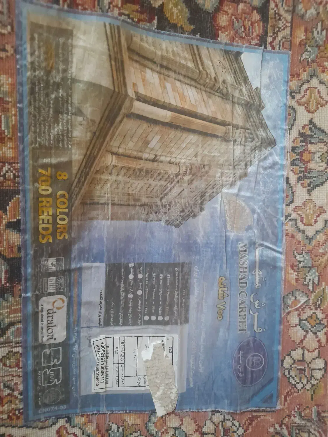 فروش فوری یک جفت فرش ۶ متری|فرش|صدرا-فارس, فاز ۱|دیوار