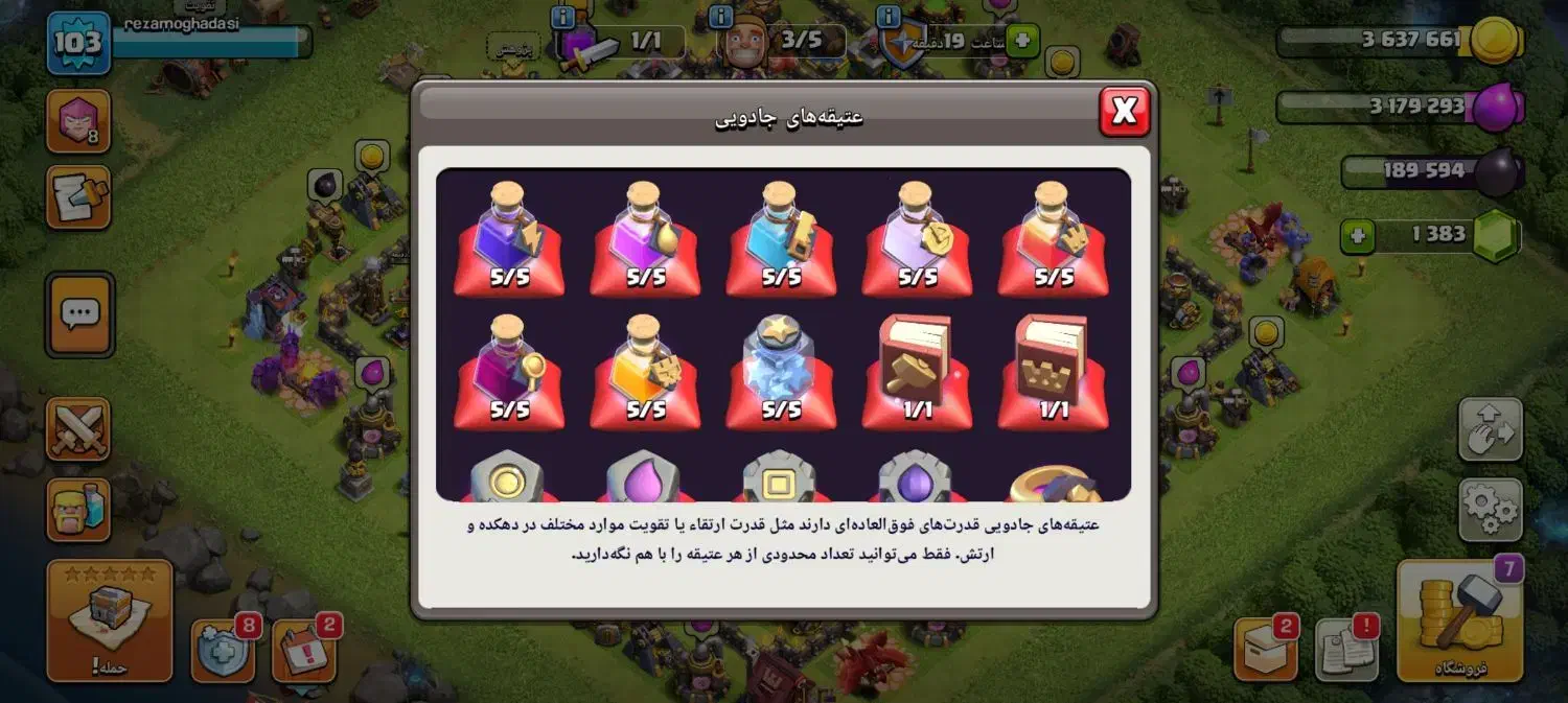 کلش|کنسول، بازی ویدئویی و آنلاین|بروجرد, |دیوار