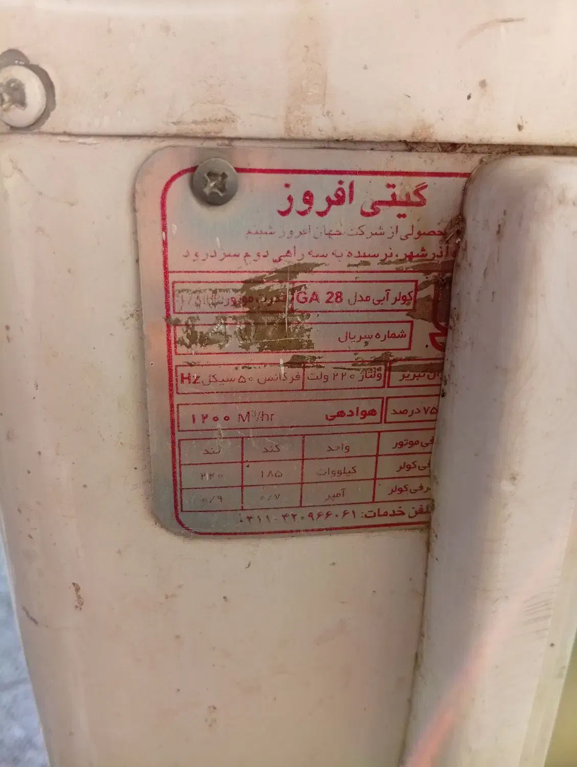 ضایعات کولر پنجره ای|کولر گازی و فن‌کوئل|گنبد کاووس, |دیوار