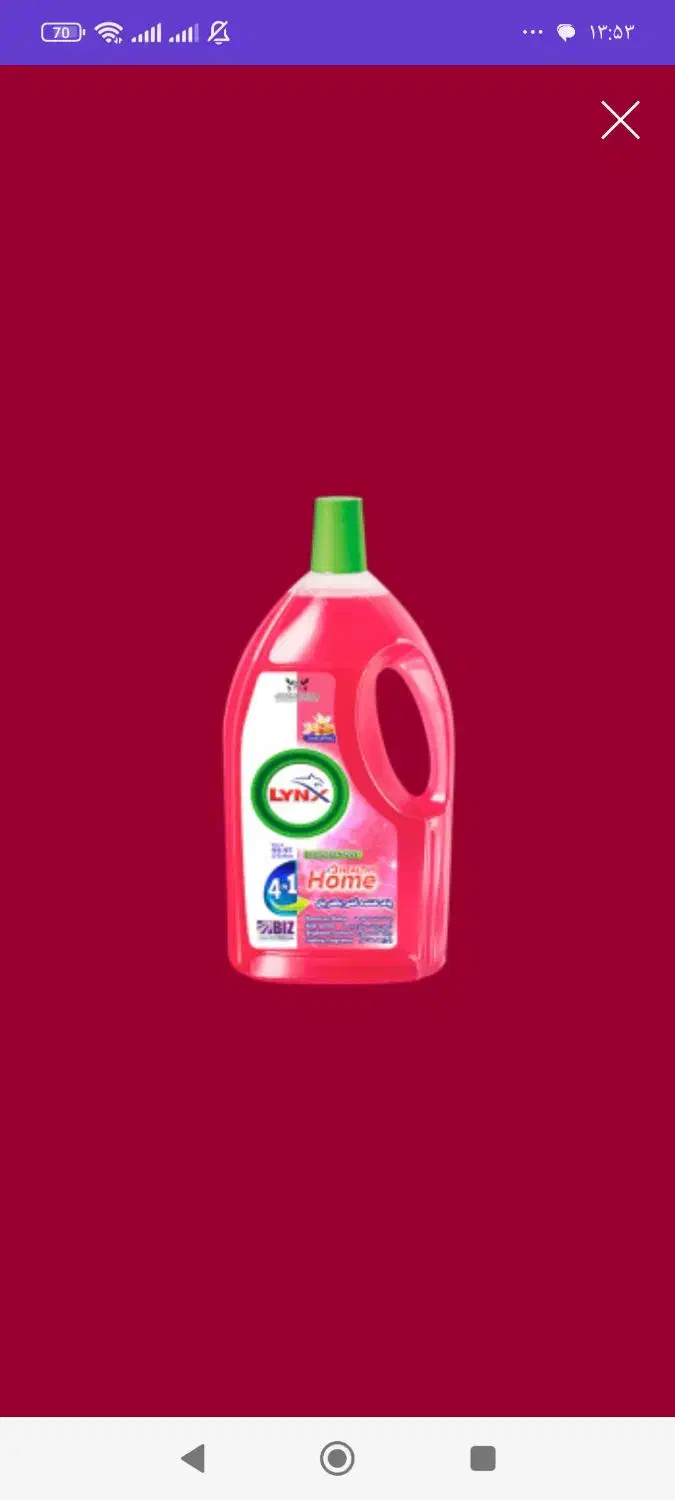 شوینده آنتی باکتریال لینکس(ارسال رایگان)|لوازم نظافت|شیراز, اکبر آباد|دیوار