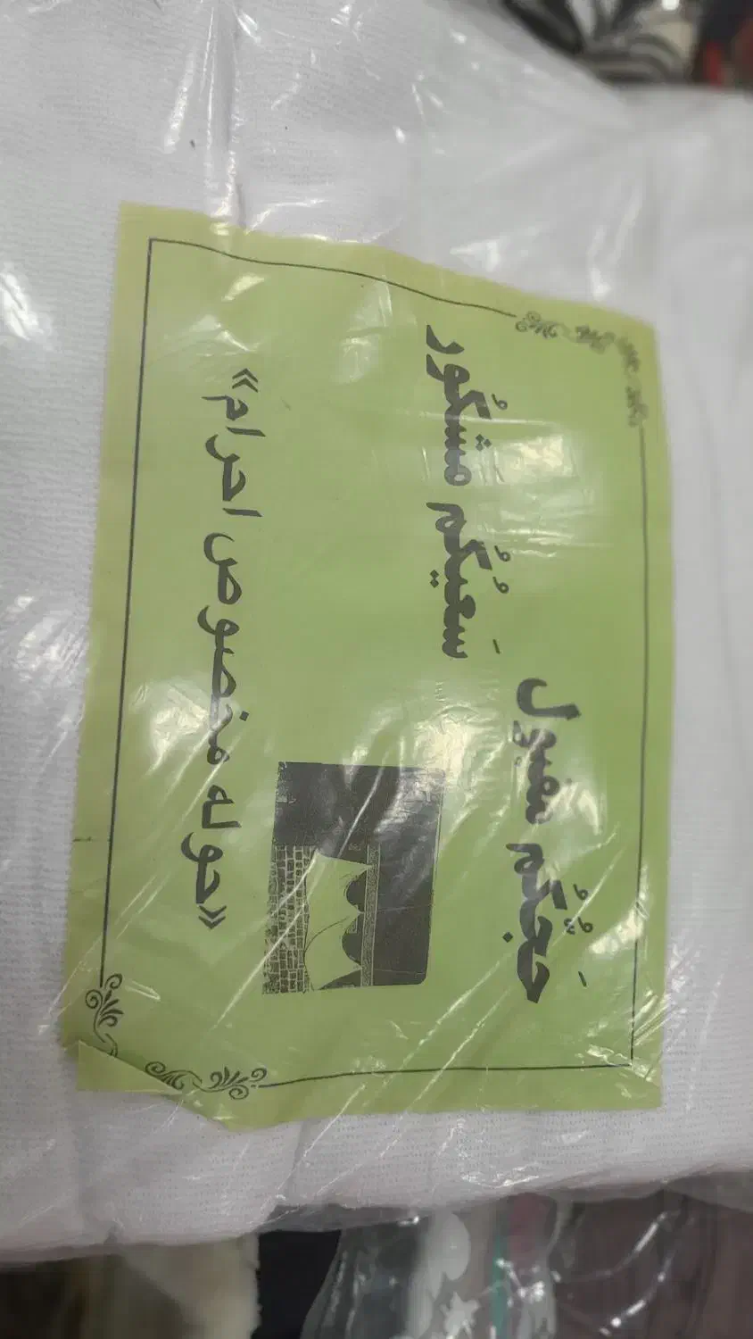 حوله احرام|سفره، حوله، دستمال آشپزخانه|سرپل ذهاب, |دیوار