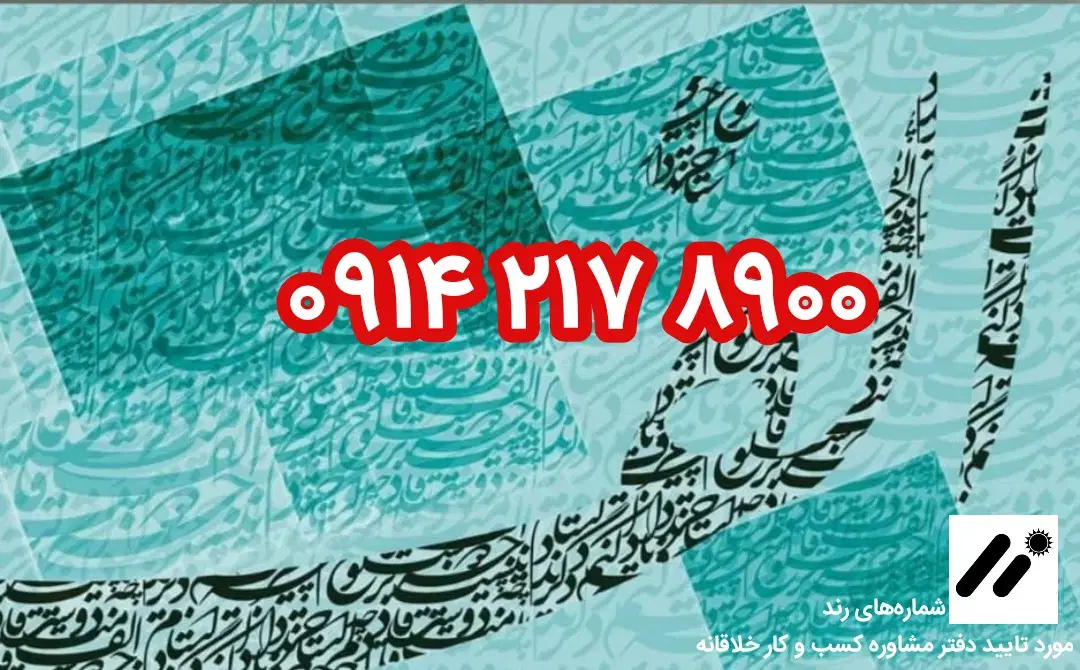 رند ۸۹۰۰ ۲۱۷ ۰۹۱۴|سیم‌کارت|اردبیل, |دیوار