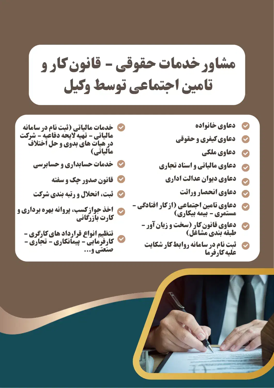 کارشناس سختی کار|خدمات مالی، حسابداری، بیمه|اسلام‌شهر, شهرک مهدیه|دیوار