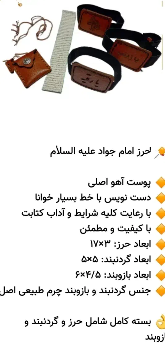 دستبند چرم طبیعی|بدلیجات|تهران, خاوران|دیوار