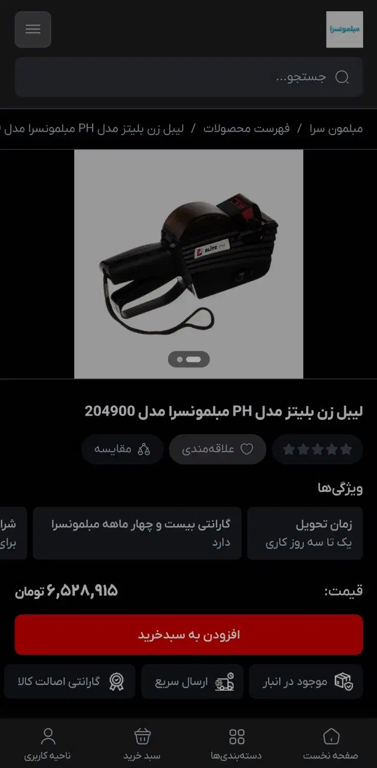 دستگاه لیبل زن اتیکت زن قیمت زن ایتالیایی|لوازم التحریر|رشت, دیانتی|دیوار