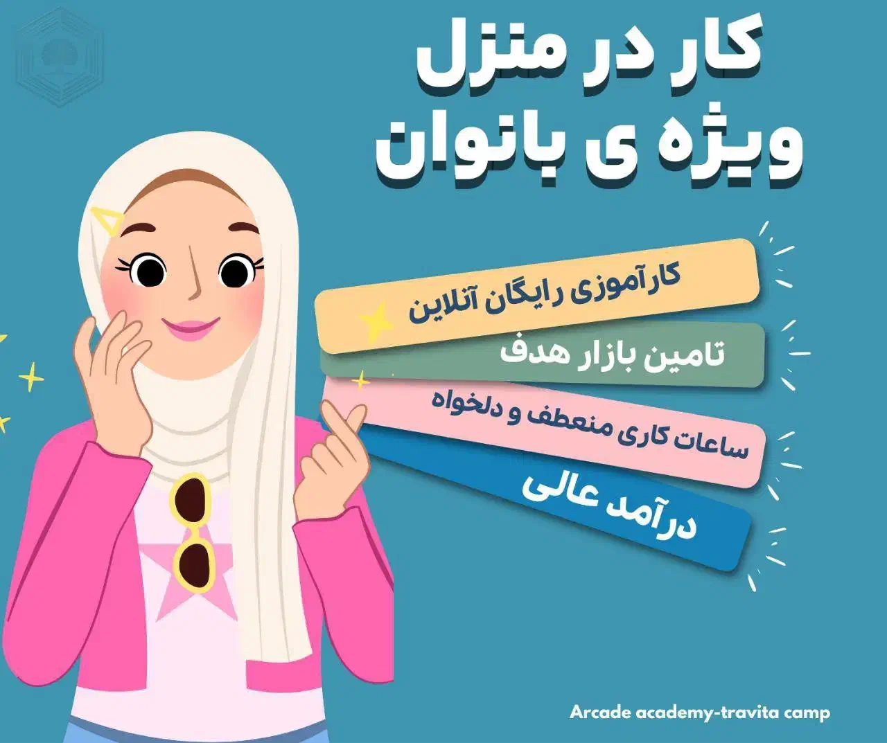 دعوت به همکاری|استخدام بازاریابی و فروش|ساری, |دیوار