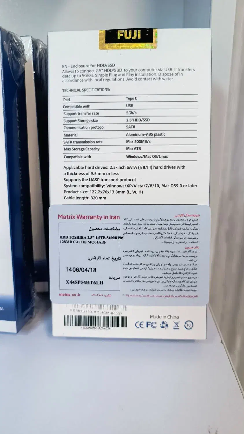 هارد اکسترنال یک ترا ۲ سال گارانتی ماتریس|قطعات و لوازم جانبی رایانه|همدان, |دیوار