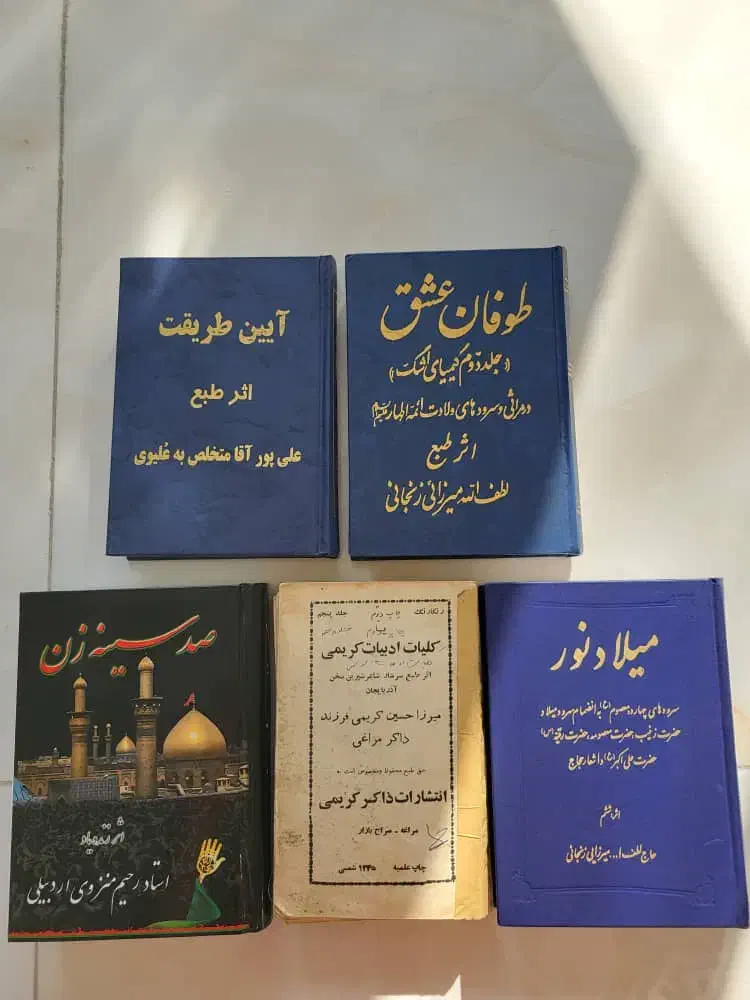 ۱۵ عدد کتاب نوحه ترکی و فارسی|کتاب و مجله مذهبی|ری, شهید بهشتی|دیوار