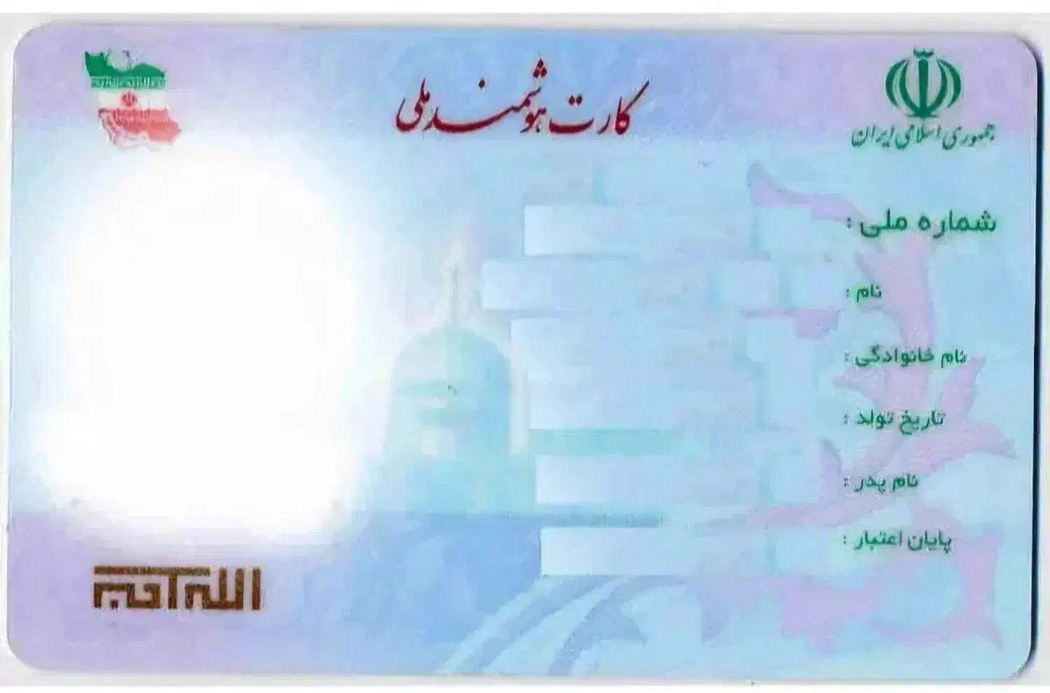 کارت ملی گم کردم بنام شعله شهبازیان|اشیا|کرمانشاه, |دیوار
