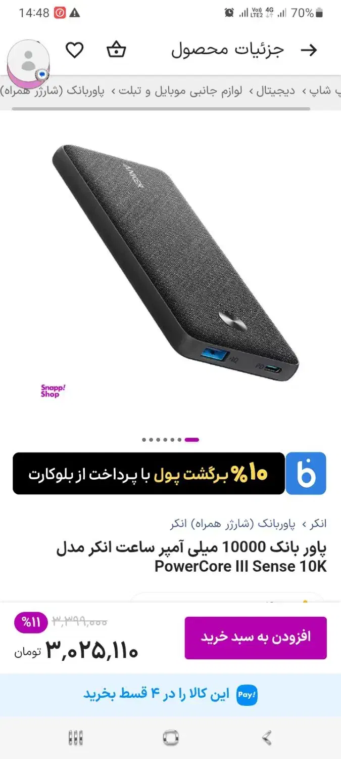 پاور بانک آنکر مدل power Core 3|لوازم جانبی موبایل و تبلت|تهران, سهروردی|دیوار