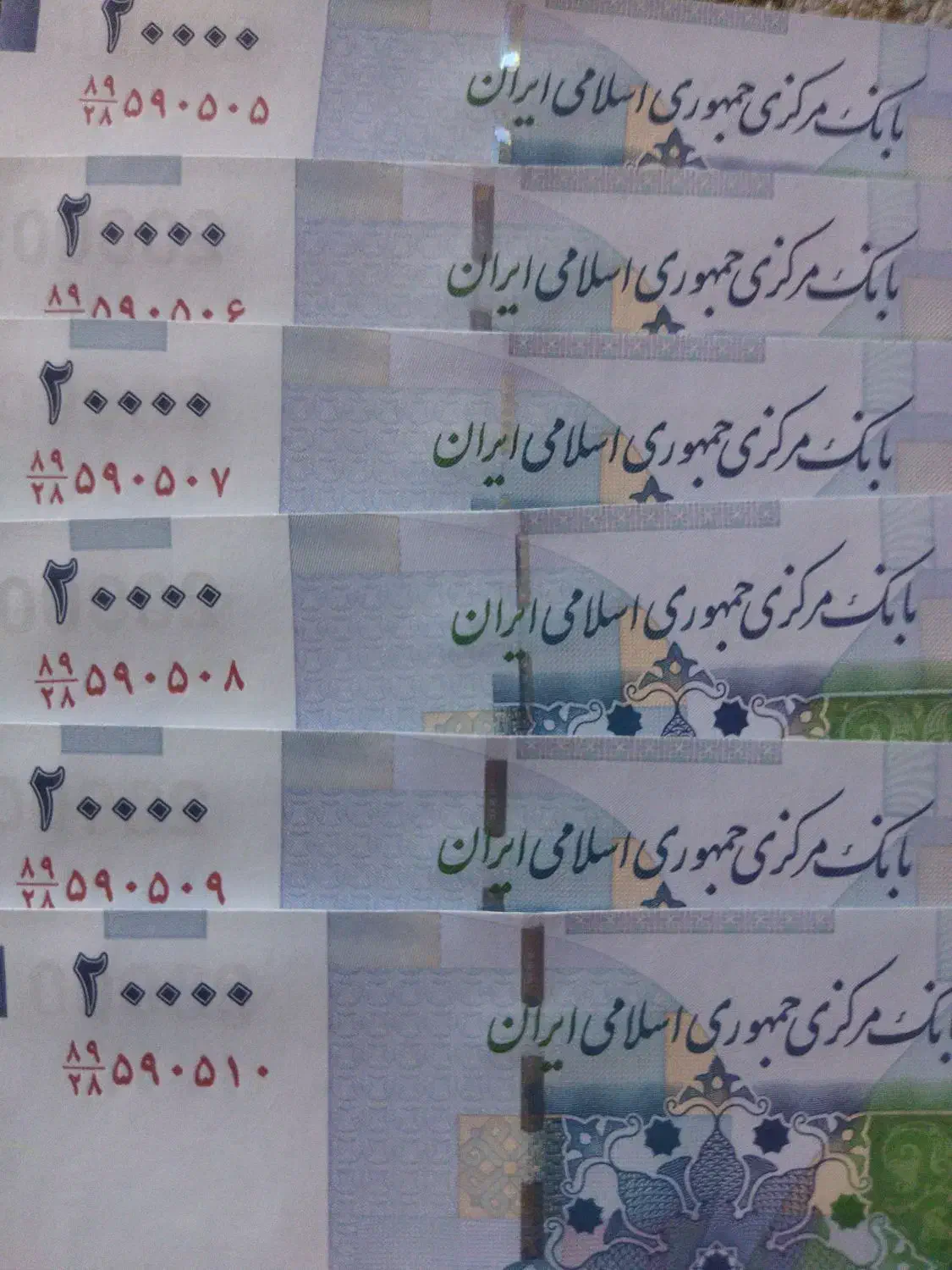 ارور خط امنیتی قوی|کلکسیون سکه، تمبر، اسکناس|شیراز, شریف‌آباد|دیوار