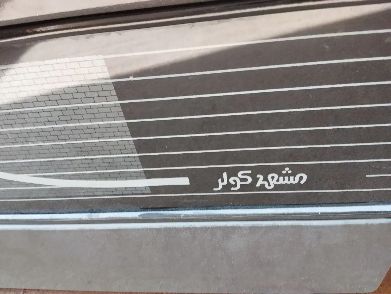 بخاری مشهدکولر نوی نو|بخاری، هیتر، شومینه|فولادشهر, A6|دیوار