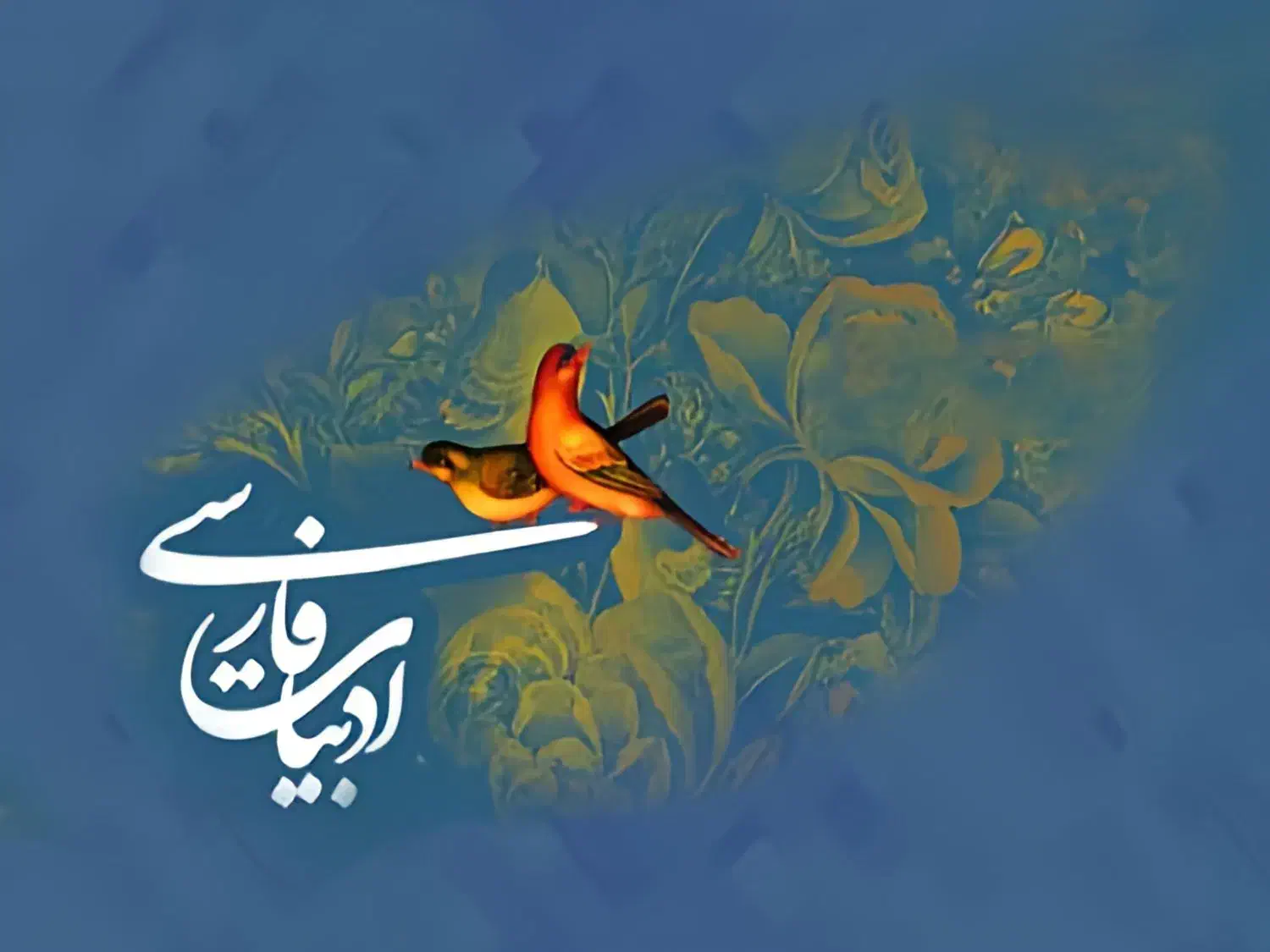 تدریس خصوصی شعر و ادبیات|خدمات آموزشی|تربت‌حیدریه, داروپخش|دیوار