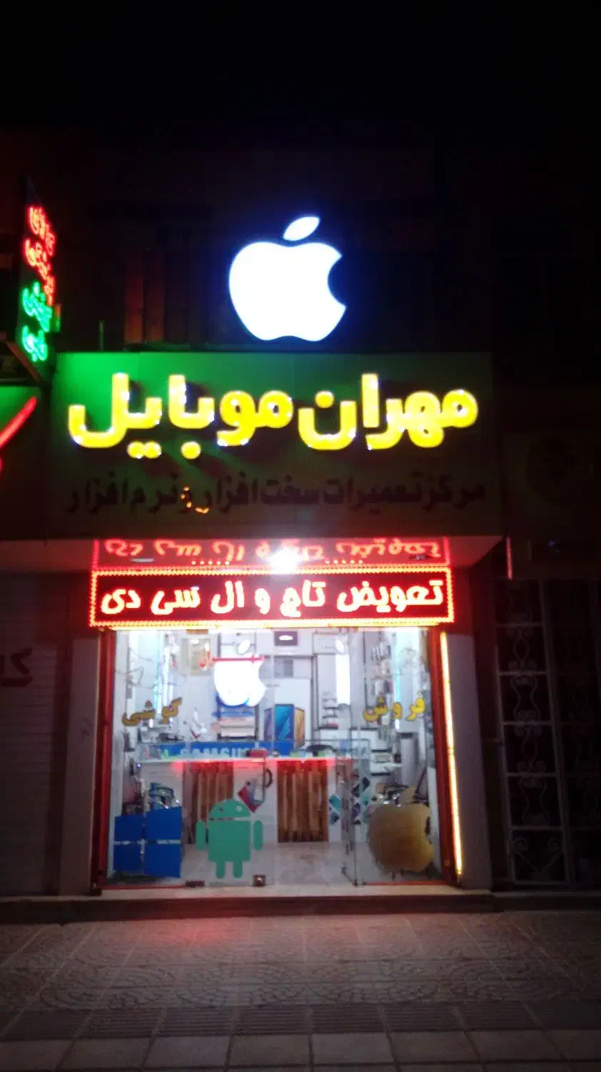 مرکز تعمیرات موبایل (با 22 سال سابقه)|خدمات رایانهای و موبایل|یزد, |دیوار