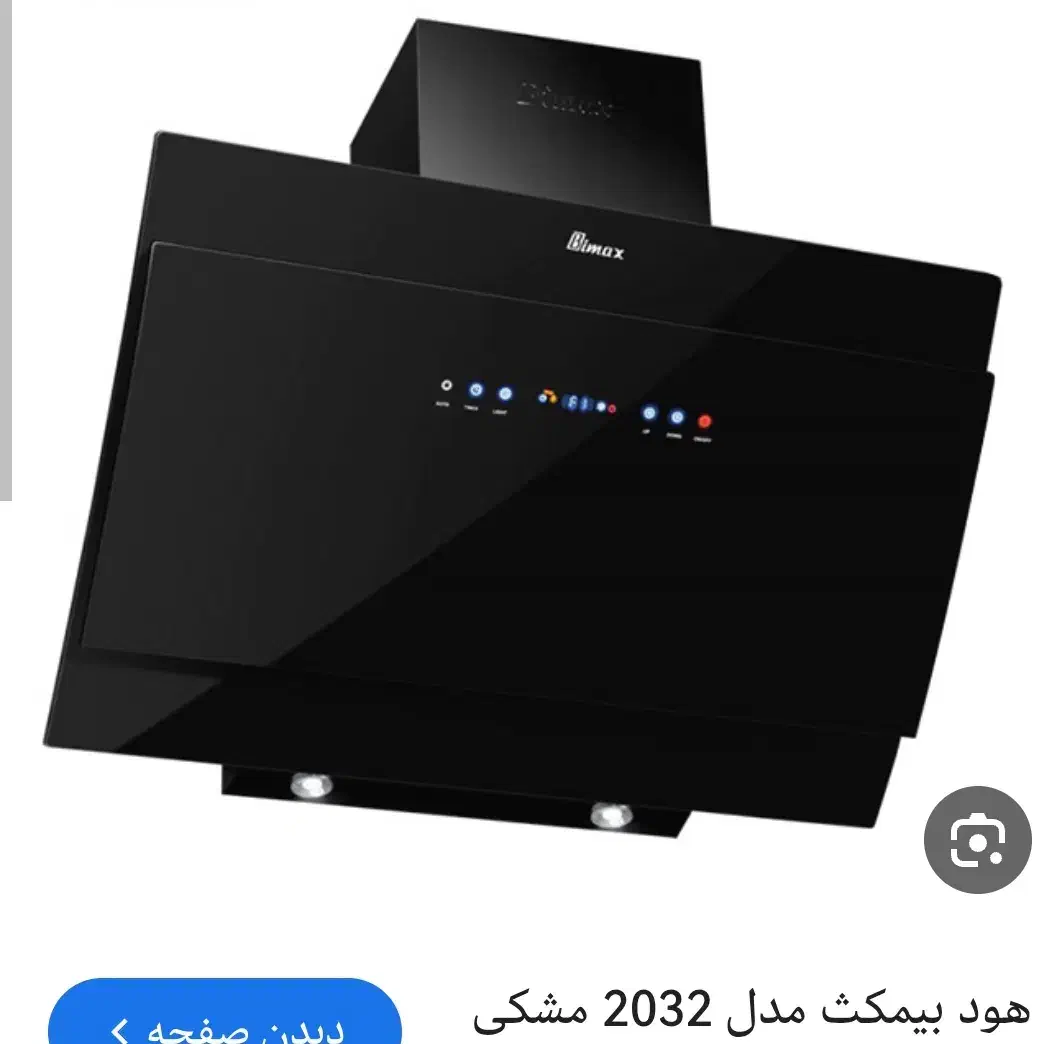 فروش هود بیمکث کبودرآهنگ|هود|کبودرآهنگ, |دیوار