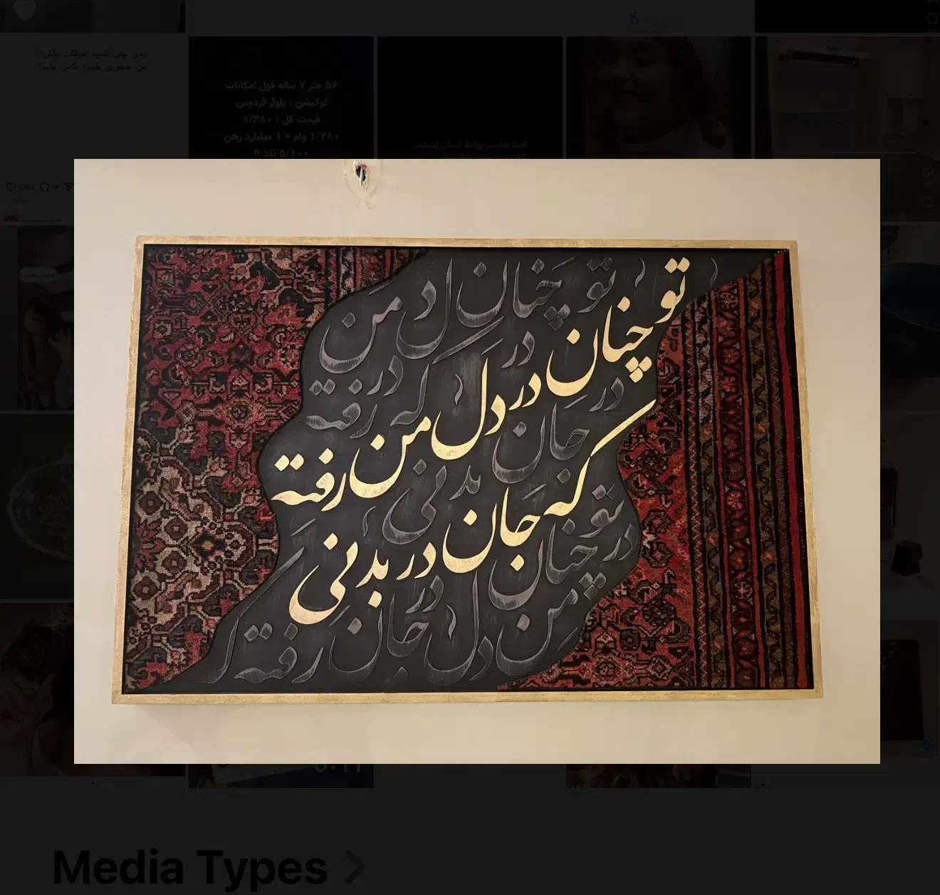 تابلو کالیگرافی|تابلو فرش|تهران, سعادت‌آباد|دیوار