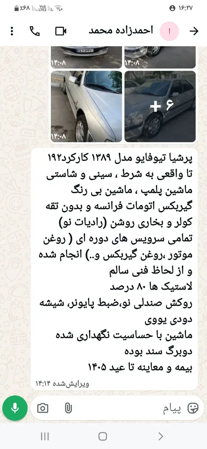 پرشیا تیوفایو اتومات ۱۹۰ تا کار|خودرو سواری و وانت|تهران, یوسف‌آباد|دیوار