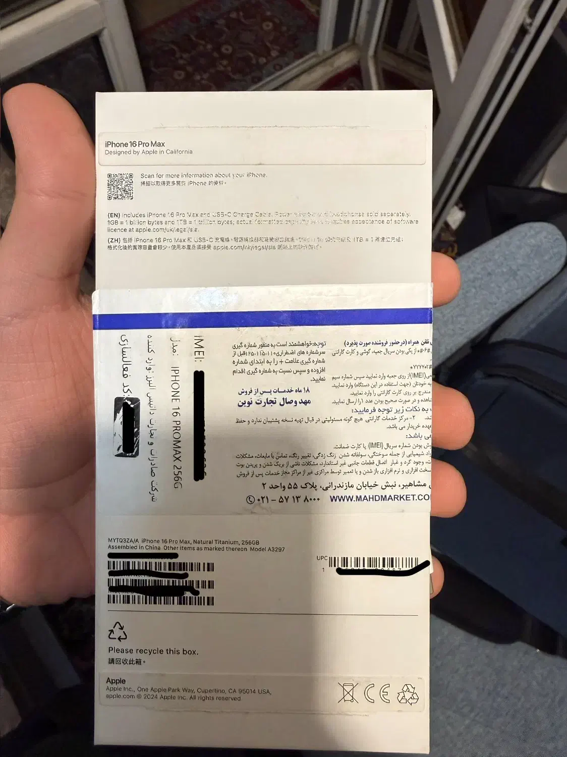 iPhone 16 Pro max|موبایل|کرج, شهرک ولیعصر|دیوار