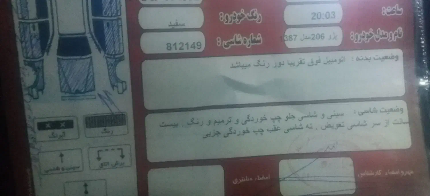 206sd|خودرو سواری و وانت|فولادشهر, مسکن مهر فولادشهر|دیوار