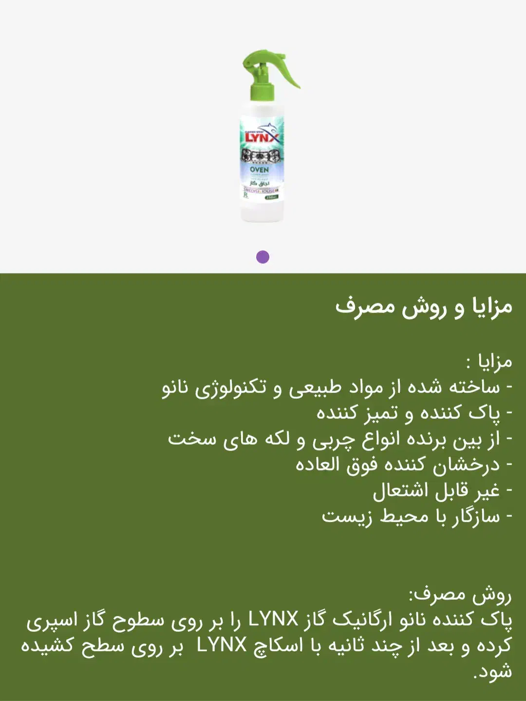 مواد شوینده|مواد شوینده و دستمال کاغذی|تبریز, |دیوار