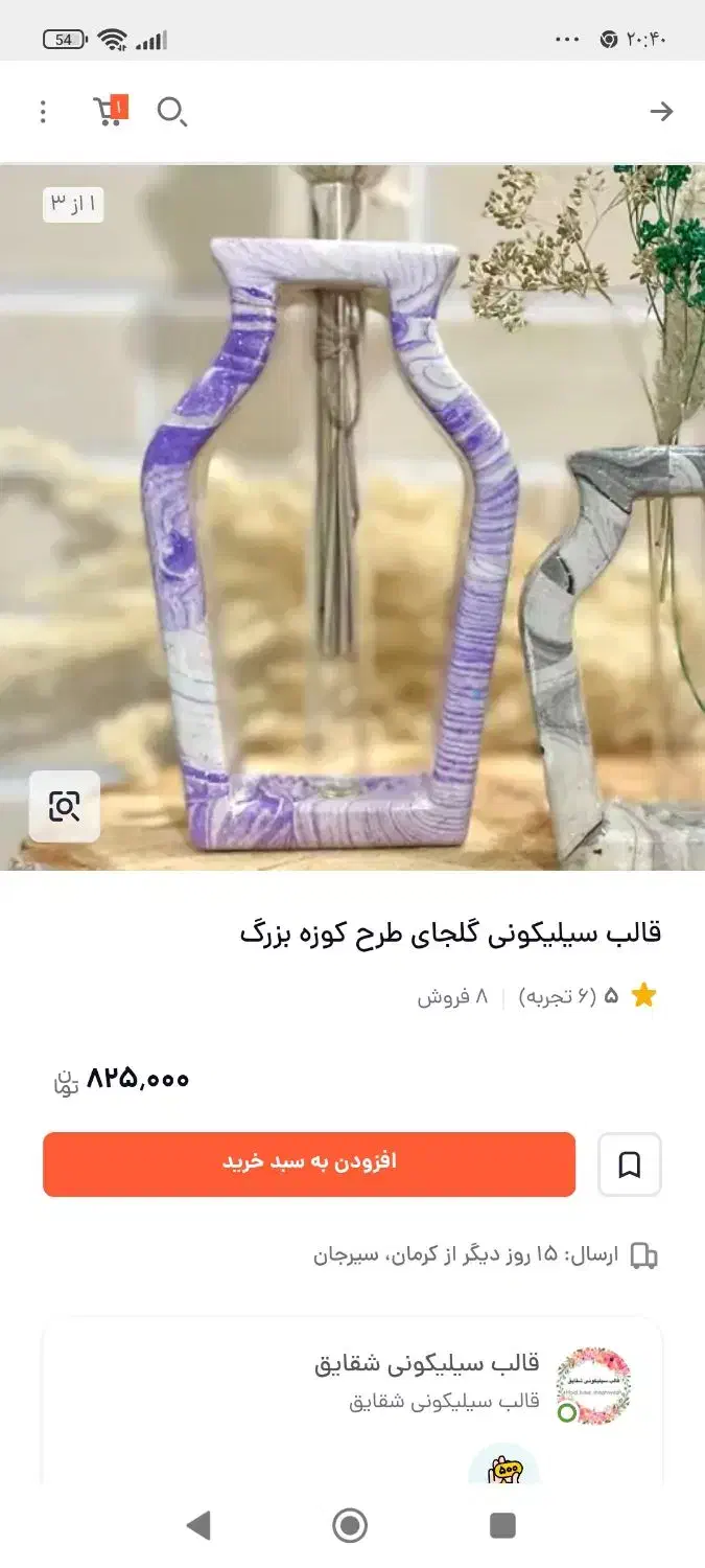 فروش قالب سیلیکونی|صنایع دستی و سایر لوازم تزئینی|بهبهان, |دیوار
