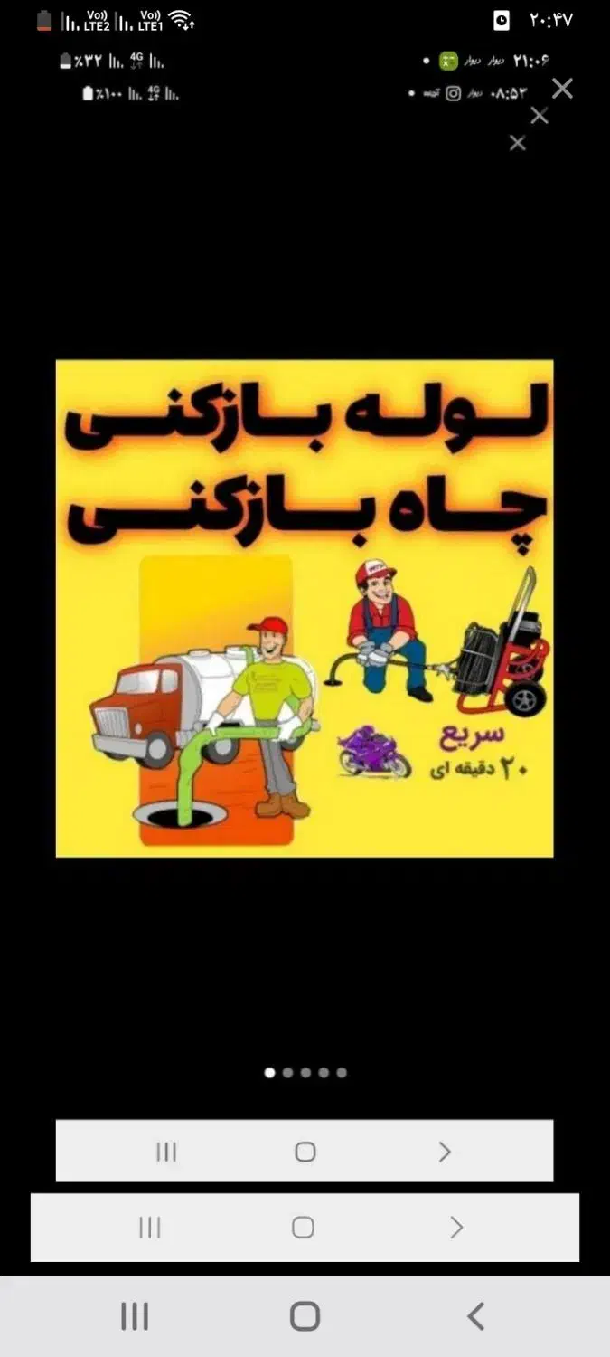 لوله بازکنی فنرزنی وپمپ هوا تخلیه چاه تضمینی ارزان|خدمات پیشه و مهارت|بوشهر, |دیوار