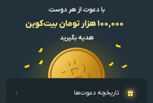 کد دعوت جشنواره ارز دیجیتال طلاین میلی گلد|کارت هدیه و تخفیف|سوسنگرد, |دیوار