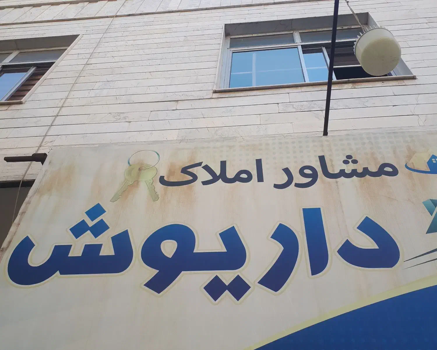 سوله۳۰۰ متری شهرک غرب|فروش دفتر صنعتی، کشاورزی، تجاری|سمنان, |دیوار