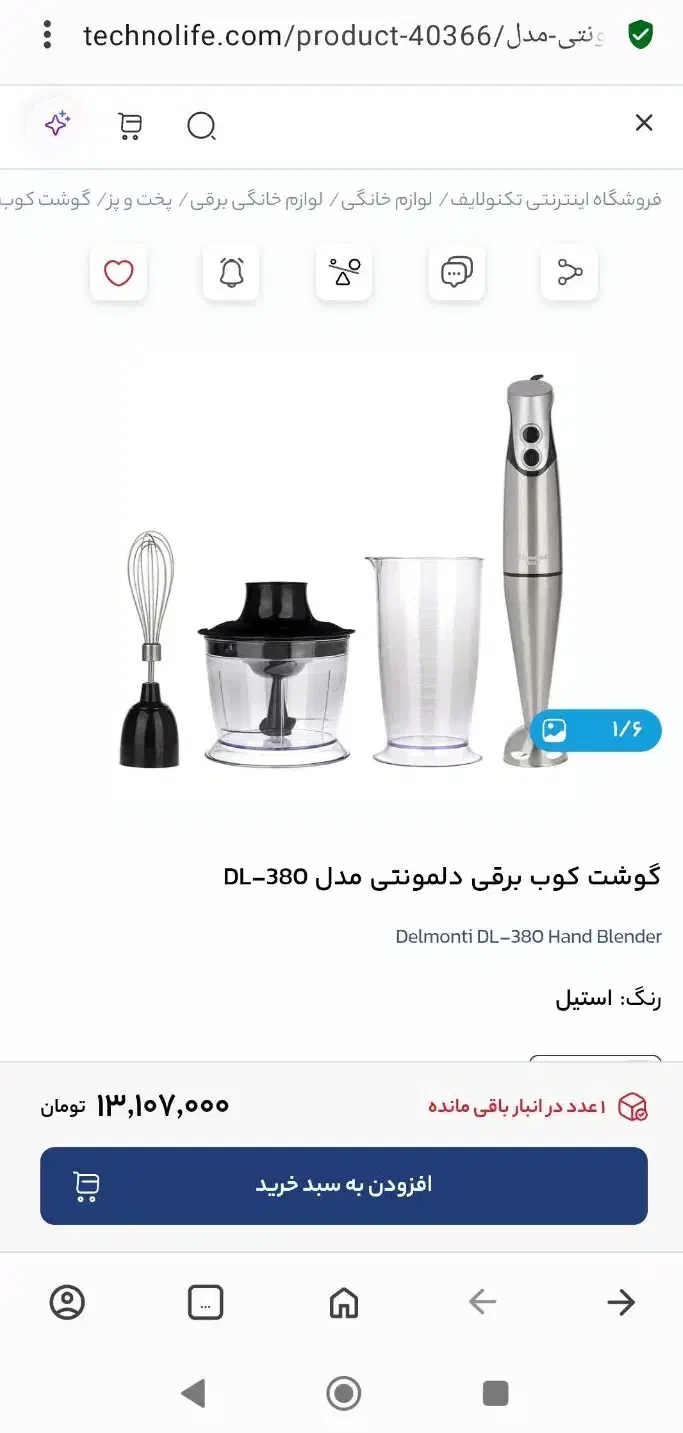 گوشتکوب برقی آکبند دلمونتی|خردکن، آسیاب، غذاساز|تهران, شهرک شهرداری|دیوار