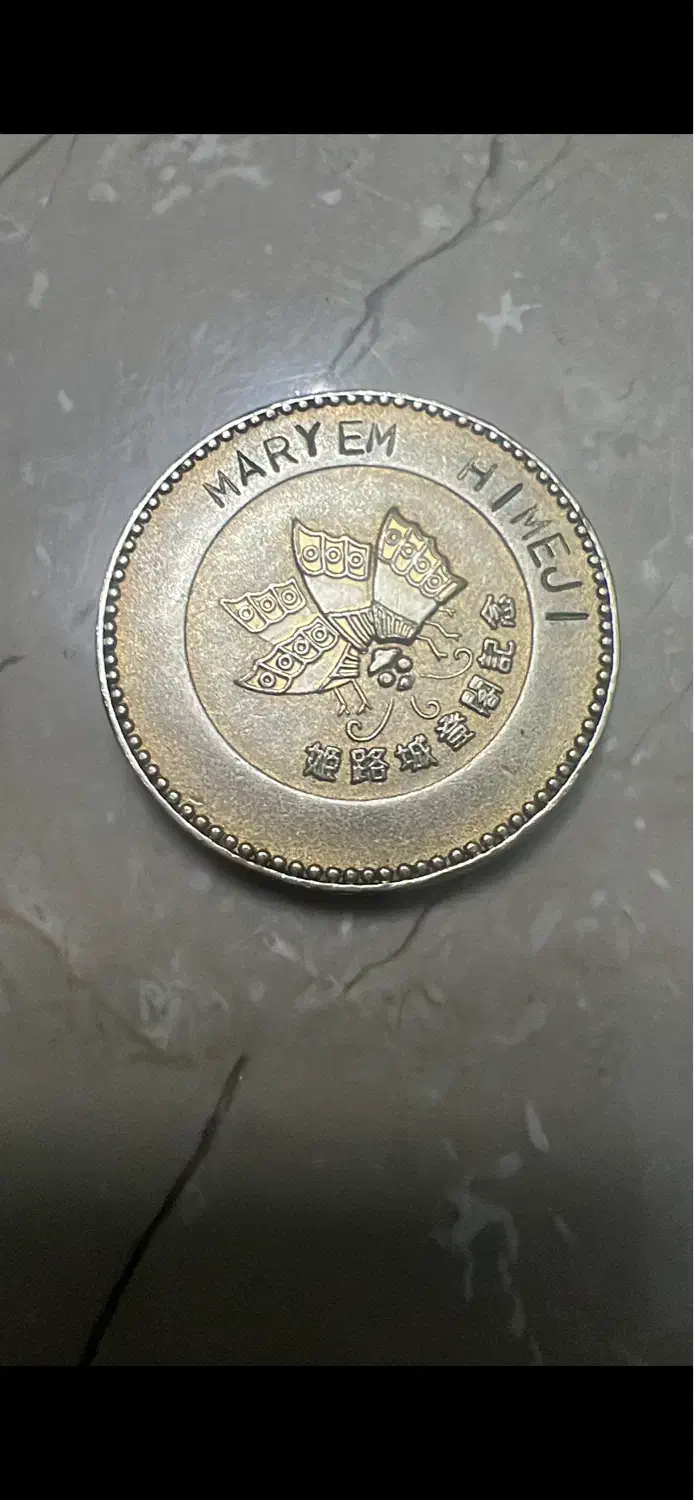 سکه قدیمی و کلکسیونی ژاپنی|کلکسیون سکه، تمبر، اسکناس|اصفهان, شهرک امام خمینی|دیوار