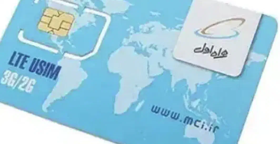 سیم کارت|سیم‌کارت|گلپایگان, |دیوار