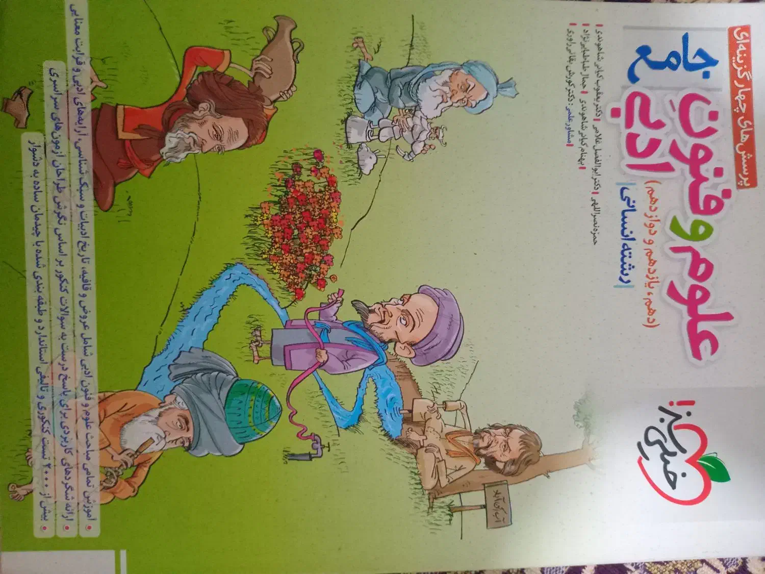 کتاب|کتاب و مجله آموزشی|قرچک, داوود آباد|دیوار