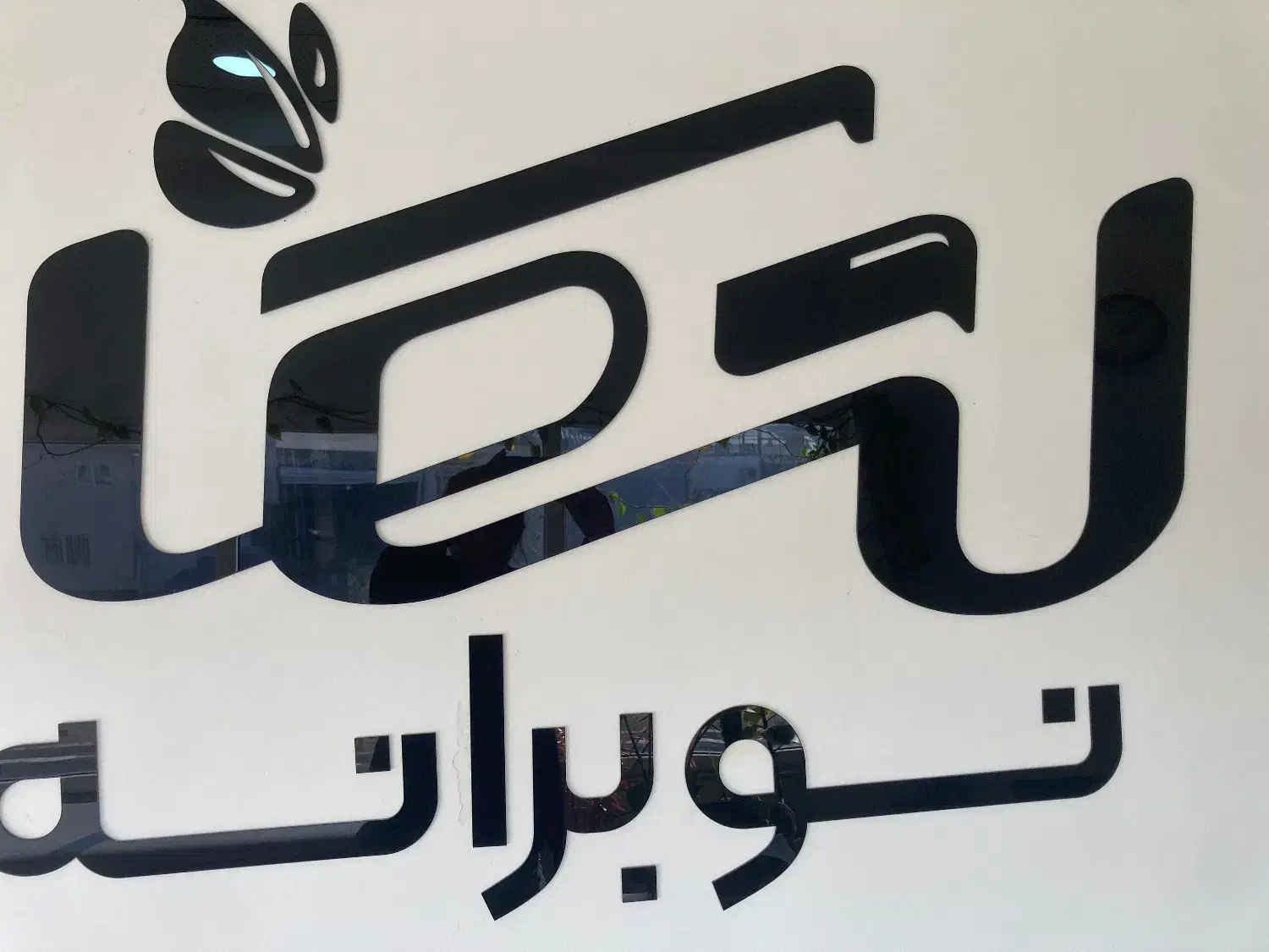 جذب فروشنده تلفنی و حضوری|استخدام بازاریابی و فروش|هادی شهر, |دیوار