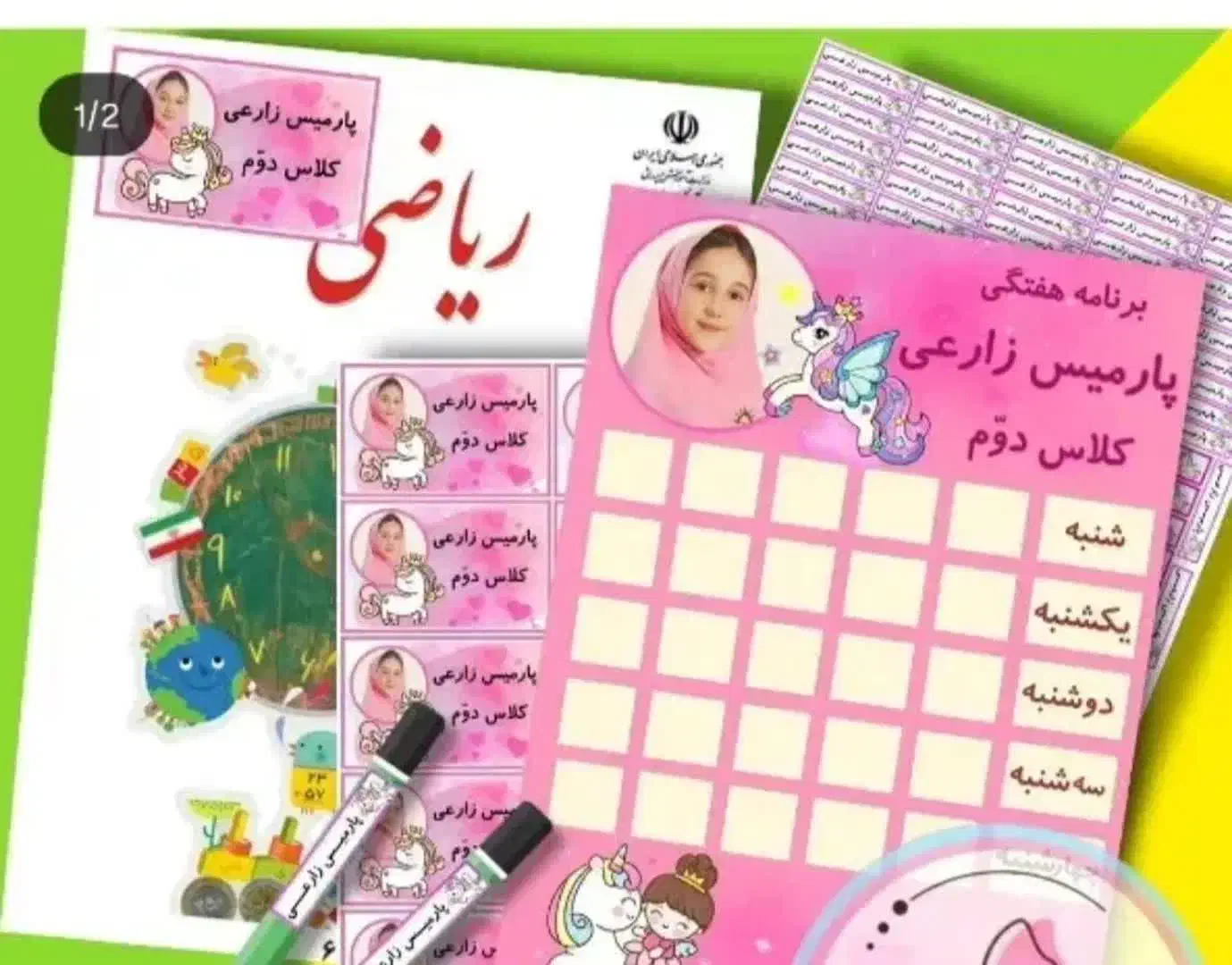 برچسب مخصوص کودک|لوازم التحریر|قم, میرزائیه|دیوار