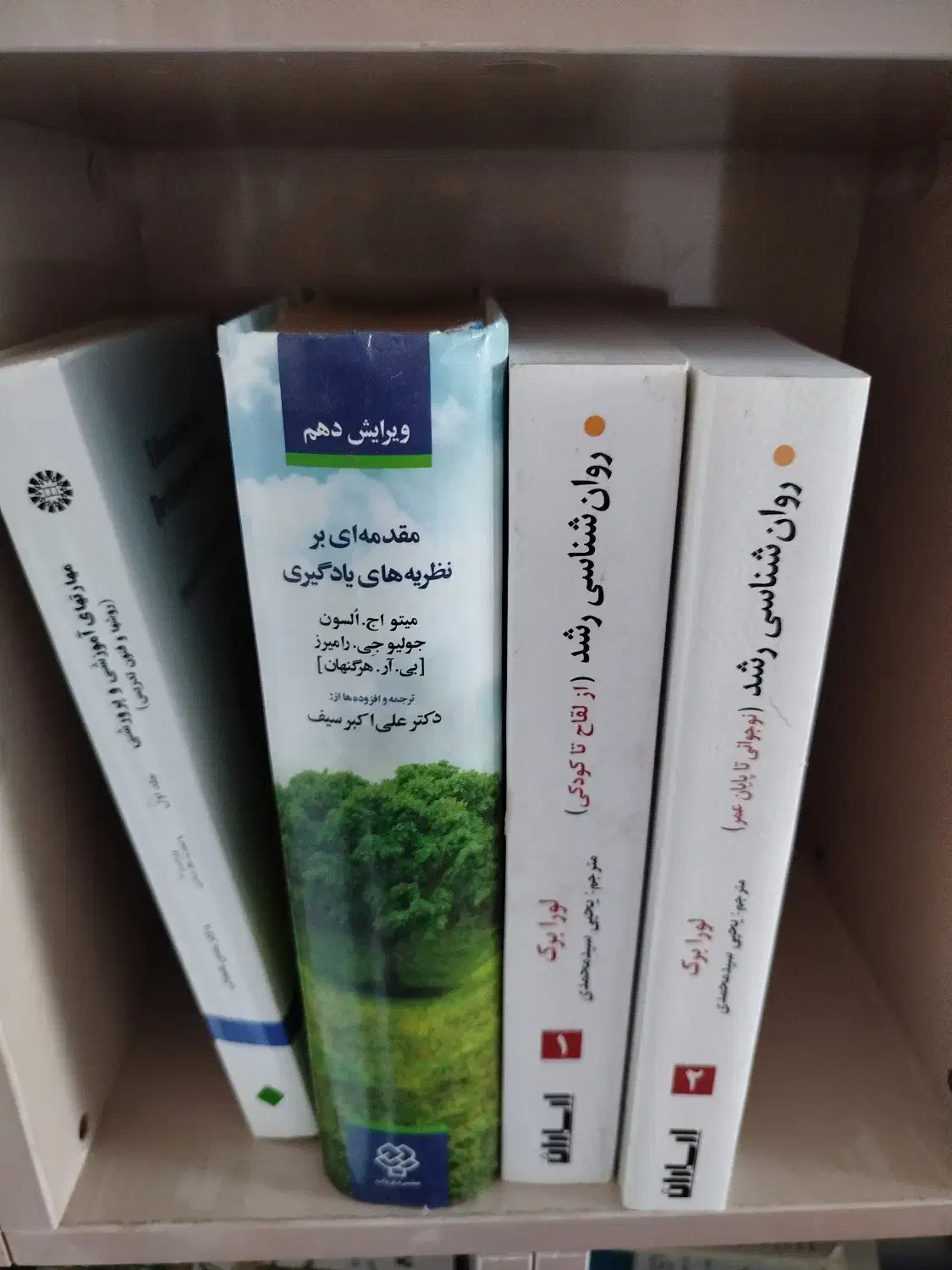 کتاب های مرجع علوم تربیتی و روانشناسی|کتاب و مجله آموزشی|بناب, |دیوار