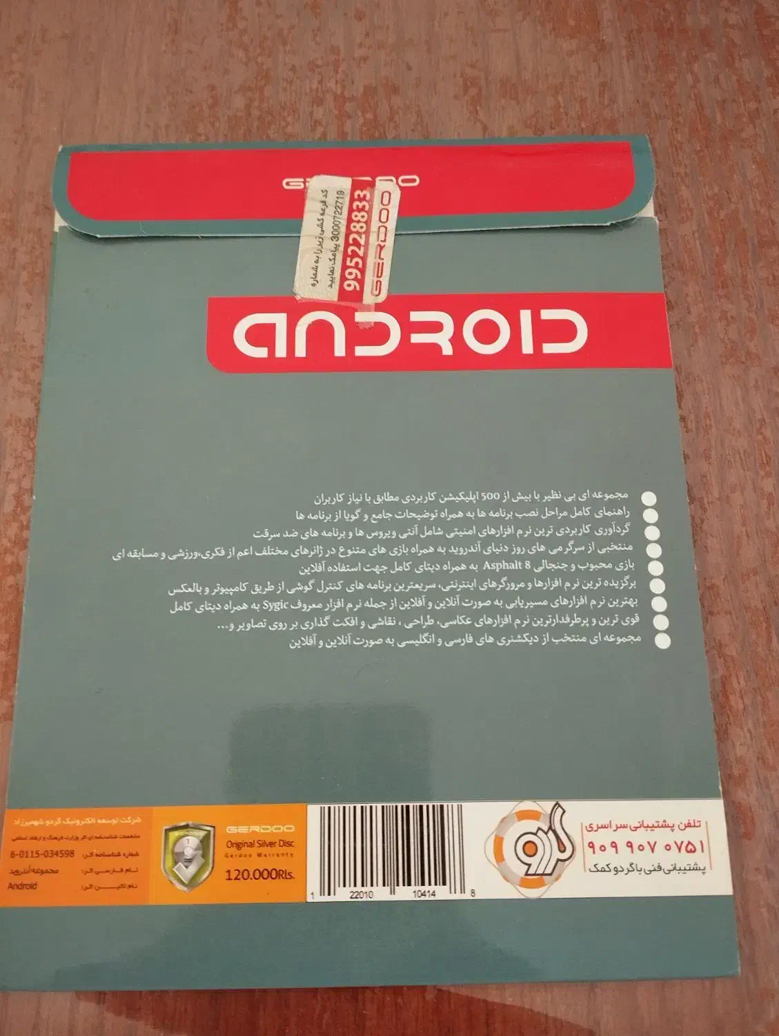 سیدی برنامه کامپیوتر|قطعات و لوازم جانبی رایانه|محمدیه-قزوین, |دیوار