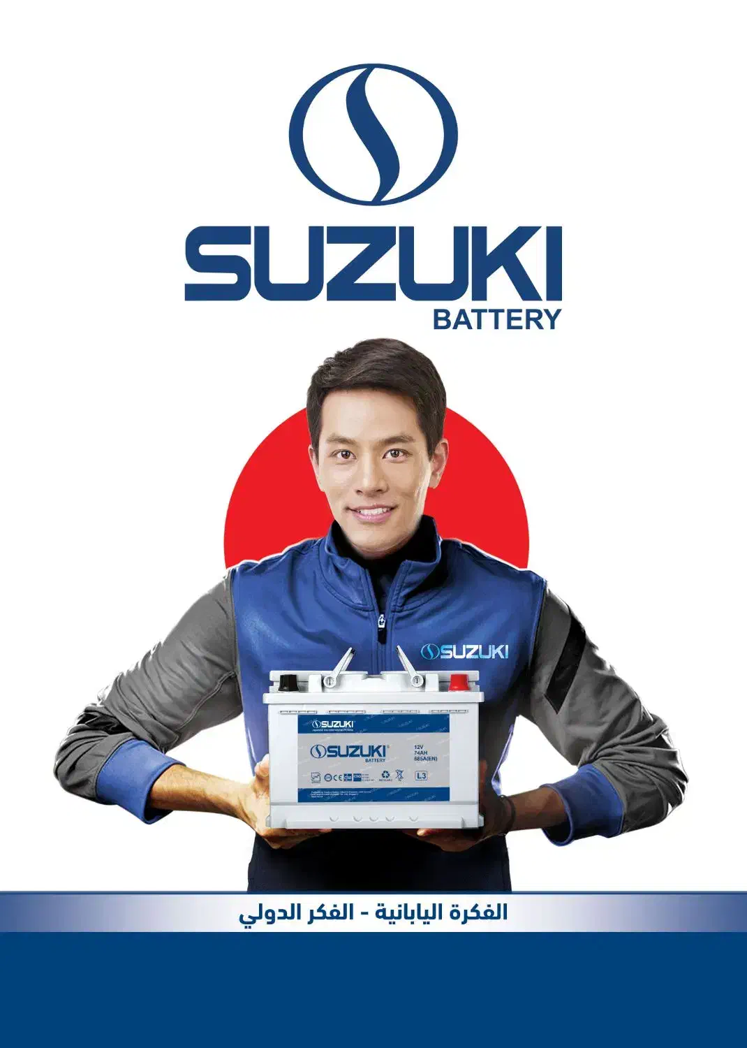 نیروگاه باتری ماشین ۱۵ خرداد آذر جمهوری زنبیل|قطعات یدکی و لوازم جانبی|قم, باغ شریفی|دیوار